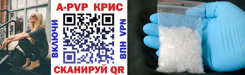 Купить Татарск Alfa_PVP СК КРИС