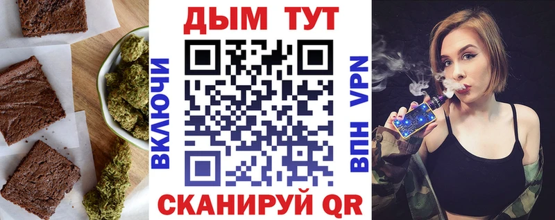 Купить закладки  Татарск  Cannafood марихуана 