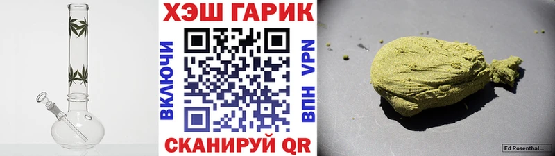 Купить Татарск Гашиш Ice-O-Lator