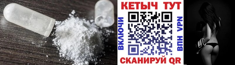 КЕТАМИН VHQ  Купить где  Татарск 