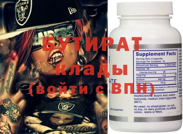 стафф Вязники