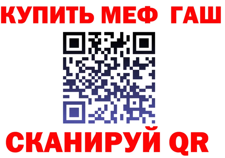 МЕФ мука зеркало площадка mega Татарск