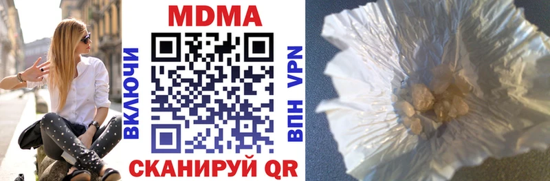 Купить закладки Татарск MDMA crystal