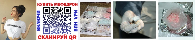Купить закладки  Татарск  МЕФ mephedrone 