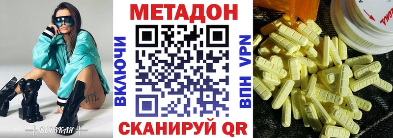 МЕТАДОН methadone  Купить  Татарск 